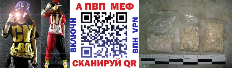 Купить  Ивантеевка  Alfa_PVP VHQ 