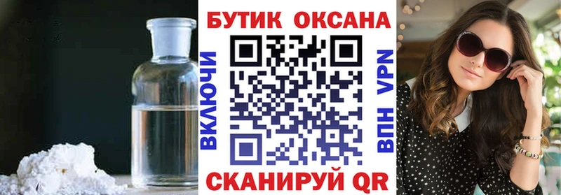 Купить где  Ивантеевка  БУТИРАТ оксибутират 