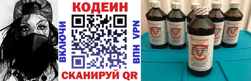 Купить где Ивантеевка Кодеин Purple Drank